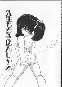 [Nakamori Ai] Momoiro Paseri