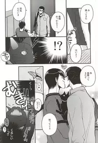 (SUPER24) [Cross Baby (Sakaki Shihoko)] Tonari no Arakita-san (Yowamushi Pedal)