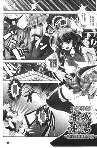 [Parfait] Fallen Justice -Seigi Shittsui- [Chinese]