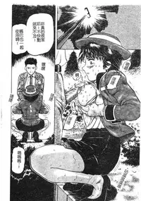 [Izumiya Yuuji] Yokujou | Desire [Chinese]