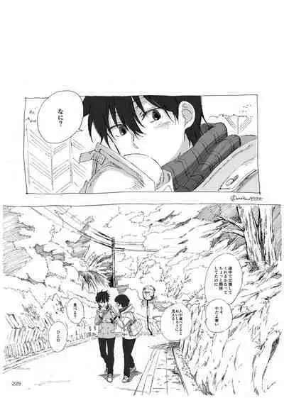 Yo ga akeru mae ni ha takusan no koto ga atte