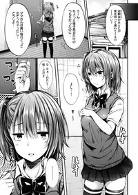 COMIC Shitsurakuten 2017-03 [Digital]