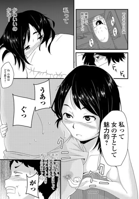 COMIC Mate Legend Vol. 15 2017-05