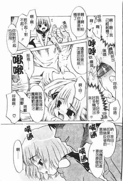 [Anthology] Boy gourmet [Chinese]