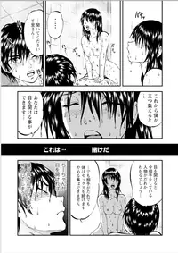 [Yoriu Mushi] Saiin Jutsushi ch.8