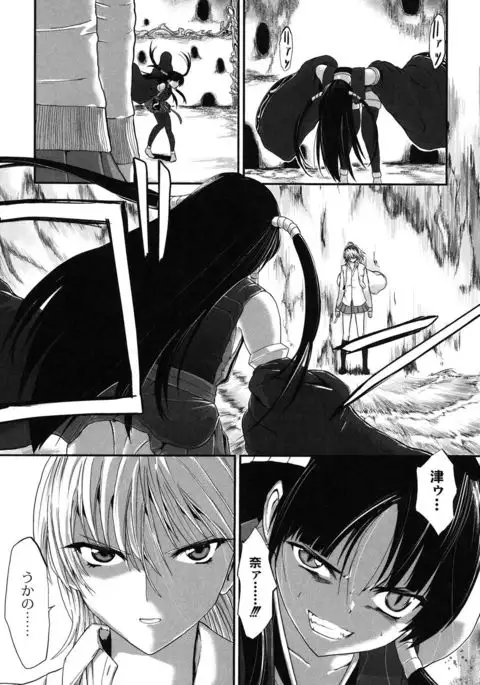 Injya Kikou ~Ijou Ai ni Midare Kuruu Otome~