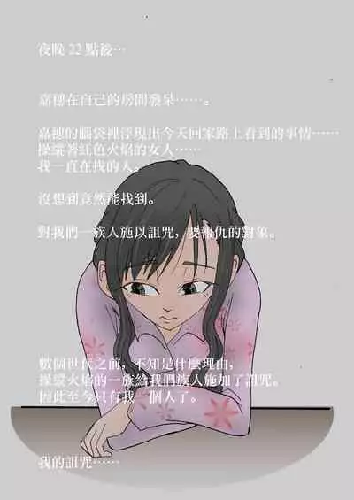 [Stick M I] Nakadashi Gakusei Atashi no Kareshi o Neteru Watashi. [Chinese]