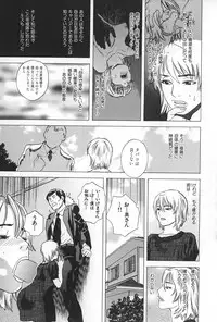 [Tenjiku Rounin] BLIND