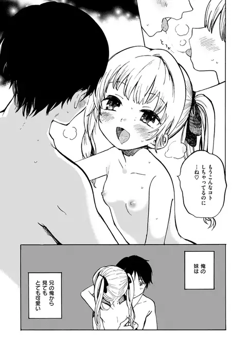 COMIC X-EROS #54