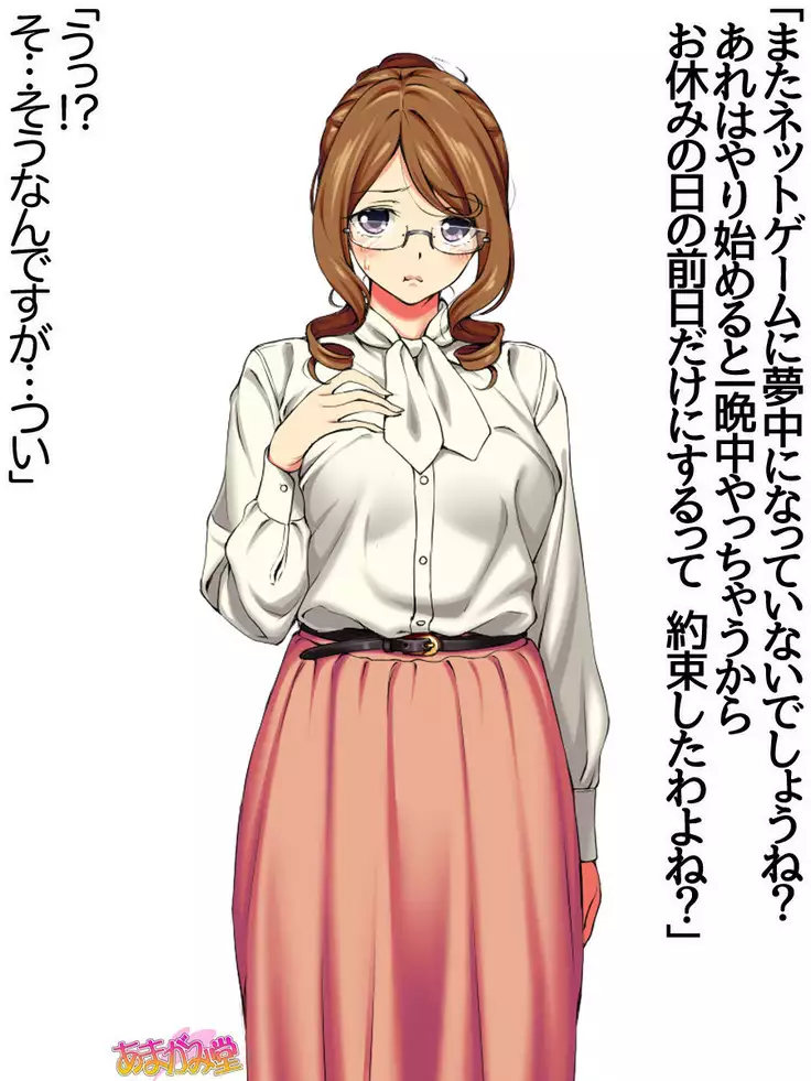 Ikenai Yumiko-sensei Ch. 1-3