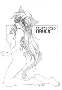 [Amaori Tatsuki] LOVELOVE SWEET