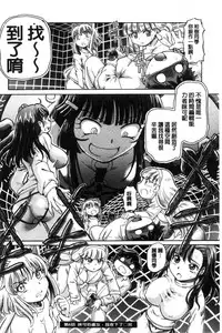 [Sumino Yuuji] Boku ga Nakadashi o Suru Sekaikei na Riyuu | 我在膣內射精能拯救整個世界的理由 [Chinese]