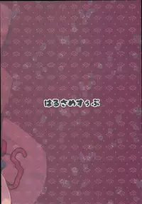 (C93) [HARUSAME-SOUP (Atutoku)] Kamikaze-chan wa Osewa Shitai (Kantai Collection -KanColle-)