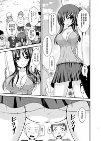 Roshutsu Shoujo Nikki 23 Satsume