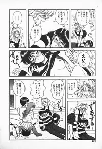 [Shiden Akira] Urufuchikku ni Onegai ♡ ➀ | WOLFTIC NI ONEGAI♡