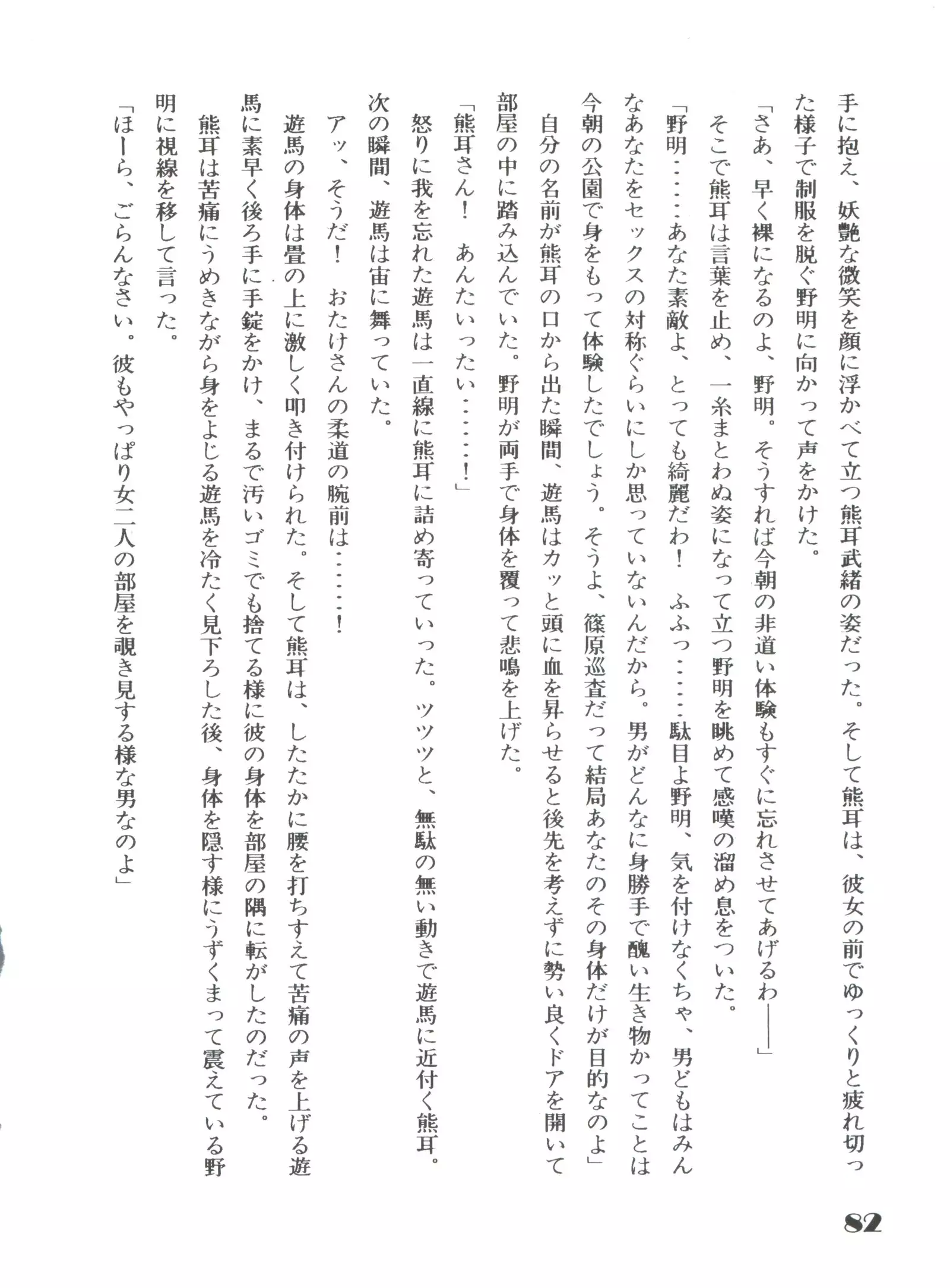Noa Keno Hibi