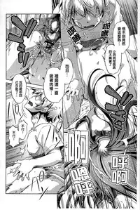 [Ootori Ryuuji] Kai Ane [Chinese]