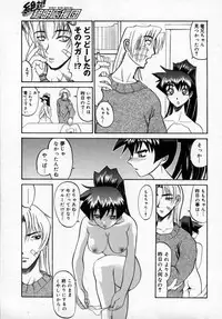 [Moritaka Takashi] Zettai!! Zetsumei Ouendan