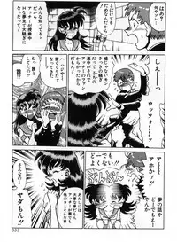 [Tamaki Nozomu] Gomenne Acchie [Joukan]