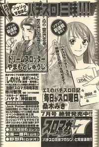 COMIC Sugirl M's Action 2003-07 Zoukan