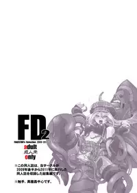 [FAKESTAR (Miharu)] FD2 (Various) [Digital]