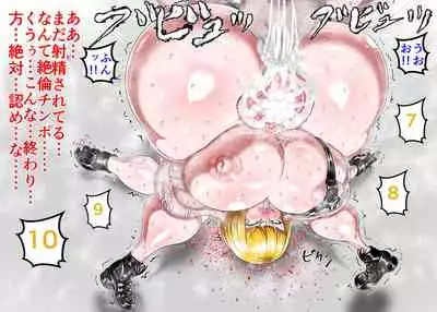 Muchimuchi Danjo Ura Kakutou Fight