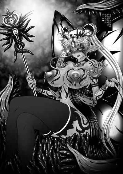 Dark Planet Syndrome Owari