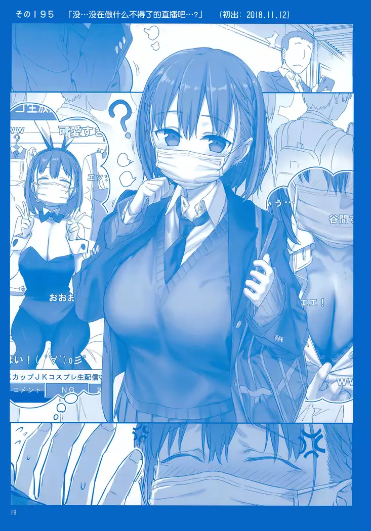 Getsuyoubi no Tawawa Sono VII+C95 Kaijou Genteibon