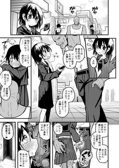 [Natsuki Gumi (Natsuki Gumi)] Enkou Mesugaki JK wa Anal ga Yowai!!