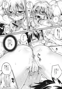 (C81) [DOUMOU] Shaga Bon (Ben-To)