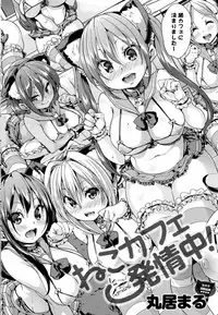 COMIC Anthurium 2016-07