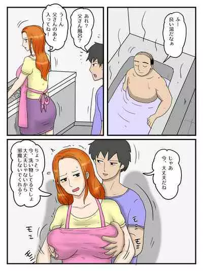 Ore no onaho wa okāsan 2