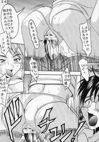 [St. Rio] Love Dashi 21 (Love Hina)