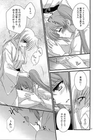 [Kohabanya. (Ban, Kohaku.)] Loreley (Mahou Shoujo Lyrical Nanoha) [Digital]