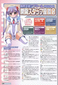 Makai Tenshi Jibril～EPISODE 2～ official fanbook