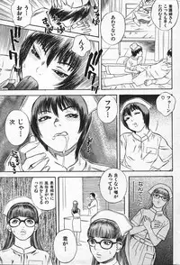 COMIC Shitsurakuten 2004-05