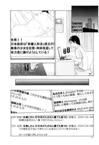 [Mukade Melibe] Kono Sekai niwa Yuuki Ningyou ga Iru