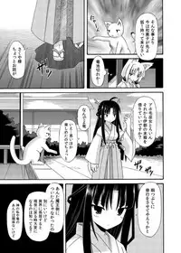 (C88) [Kinoko no Kakushi Beya (Suika)] freeze Soushuuhen Sono Shi -Douchuu-