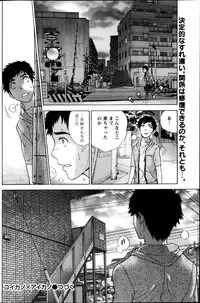 [FUJISAKA Kuuki] Koi Kano x Ai Kano Ch.3-7