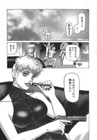 [Yamamoto Atsuji] Ammo Vol 5