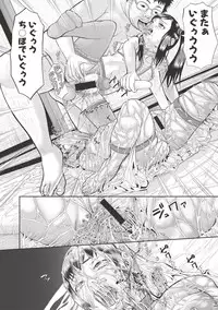 COMIC Shingeki 2017-06 [Digital]