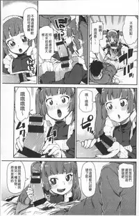 [Akitsuki Itsuki] Kitto Muchuu ni naru [Chinese]