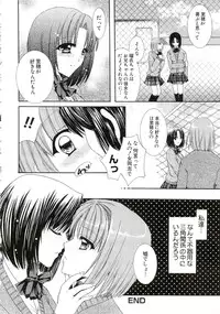 [Hibari Rei] Eros wa Skirt no Naka