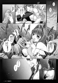 [MISS BLACK] Choukousennin Haruka: Yaiba no Maki