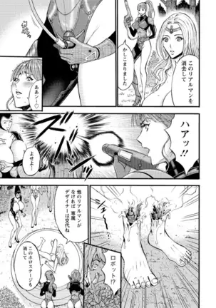 Seireki 2200 Nen no Ota Ch. 1-18