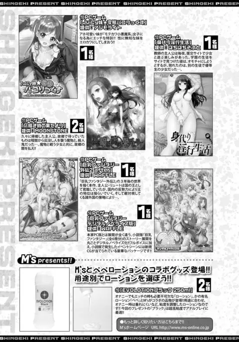 COMIC Shingeki 2017-02