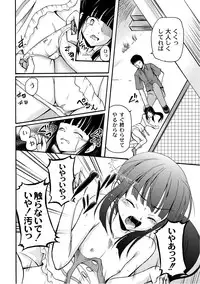 [Anthology] PLUM LS Vol.03 [Digital]