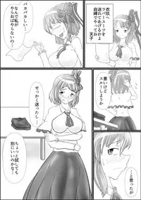 [Shinkaikan (Kasei Kumoko)] Iku no Hazukashii Self-Bondage Hatsutaiken (Touhou Project) [Digital]