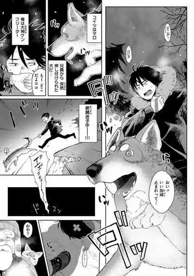 [Siooninco] Koko de Shichao - Let's Make Love. [Digital]