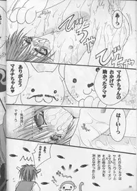 [Metal (Toumei Mieru)] PSYCHEDELIC PINK (Various)